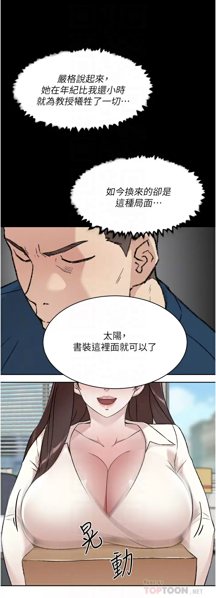 [韩国漫画] 好友的私生活 剧情,熟女人妻,巨乳大奶#[34P]-12