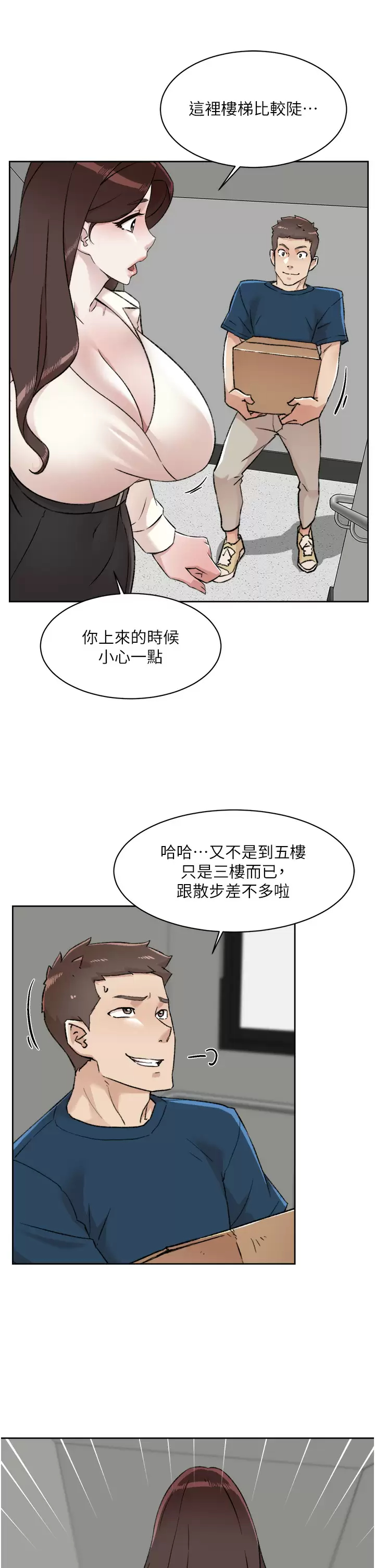 [韩国漫画] 好友的私生活 剧情,熟女人妻,巨乳大奶#[34P]-17