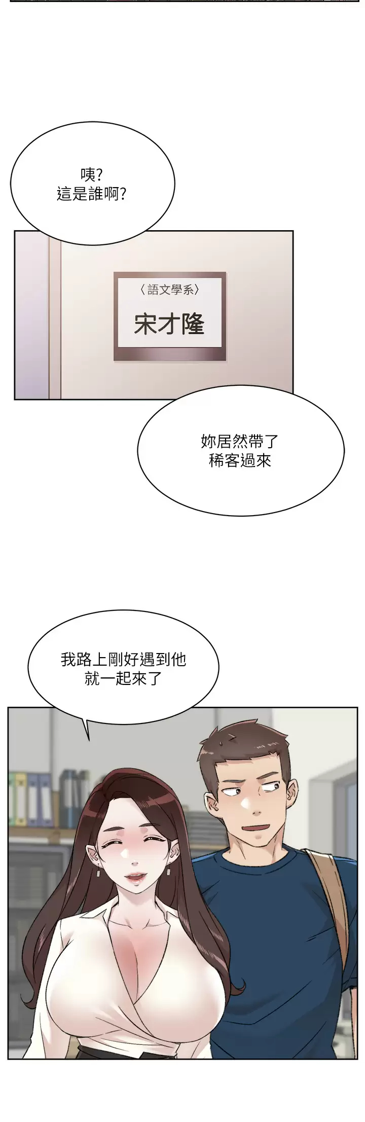 [韩国漫画] 好友的私生活 剧情,熟女人妻,巨乳大奶#[34P]-2