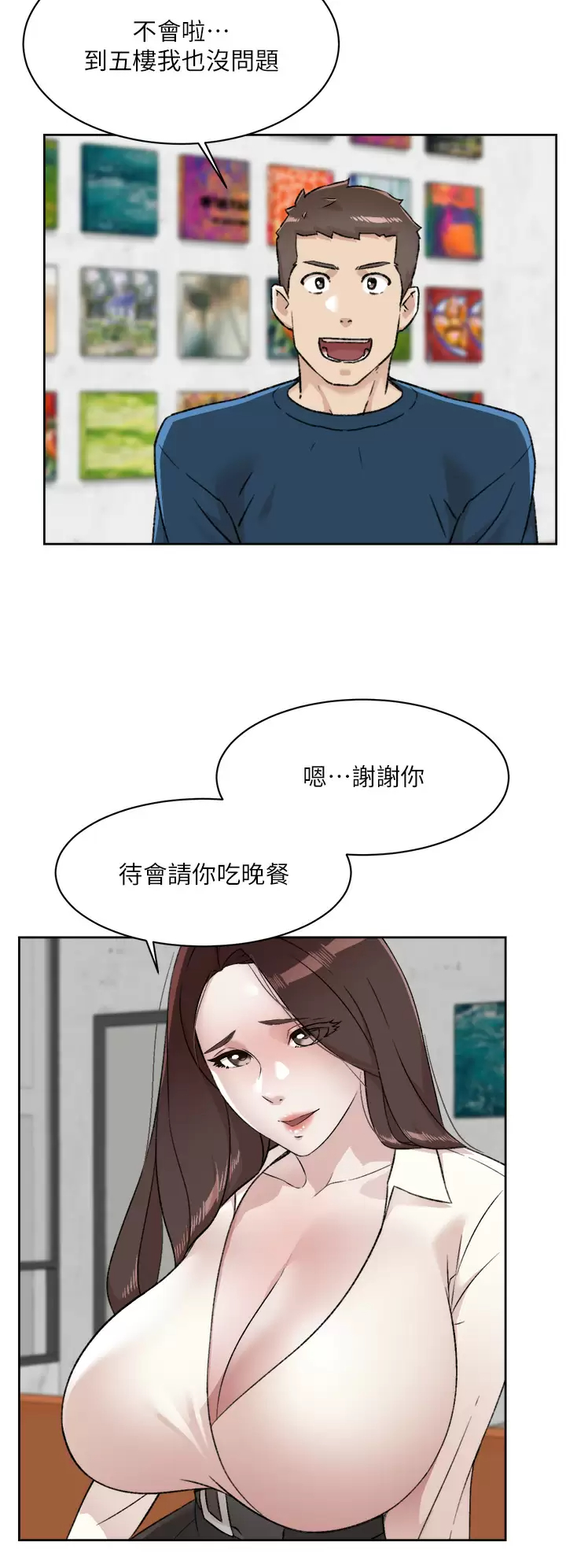 [韩国漫画] 好友的私生活 剧情,熟女人妻,巨乳大奶#[34P]-22