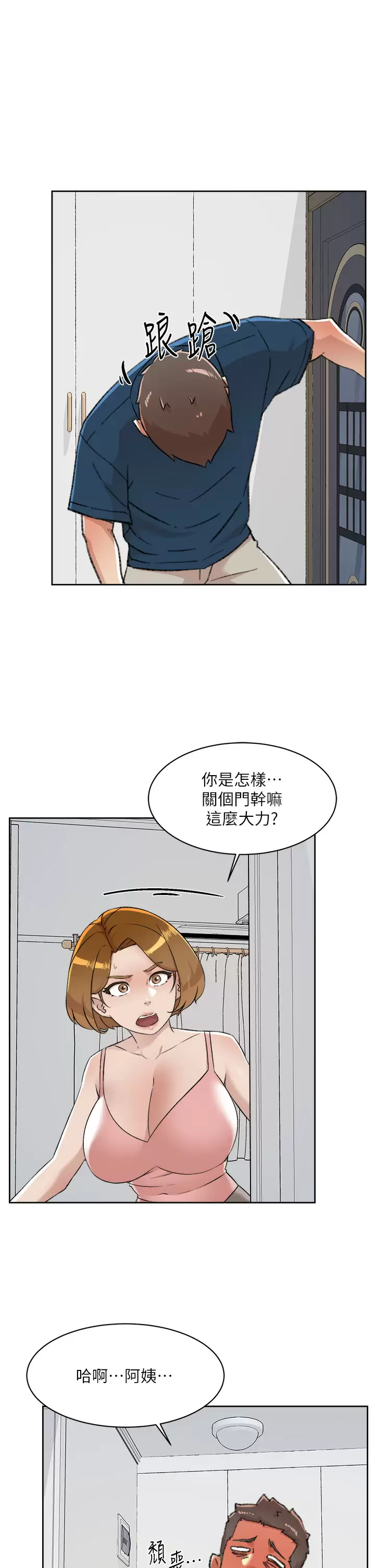 [韩国漫画] 好友的私生活 剧情,熟女人妻,巨乳大奶#[34P]-29