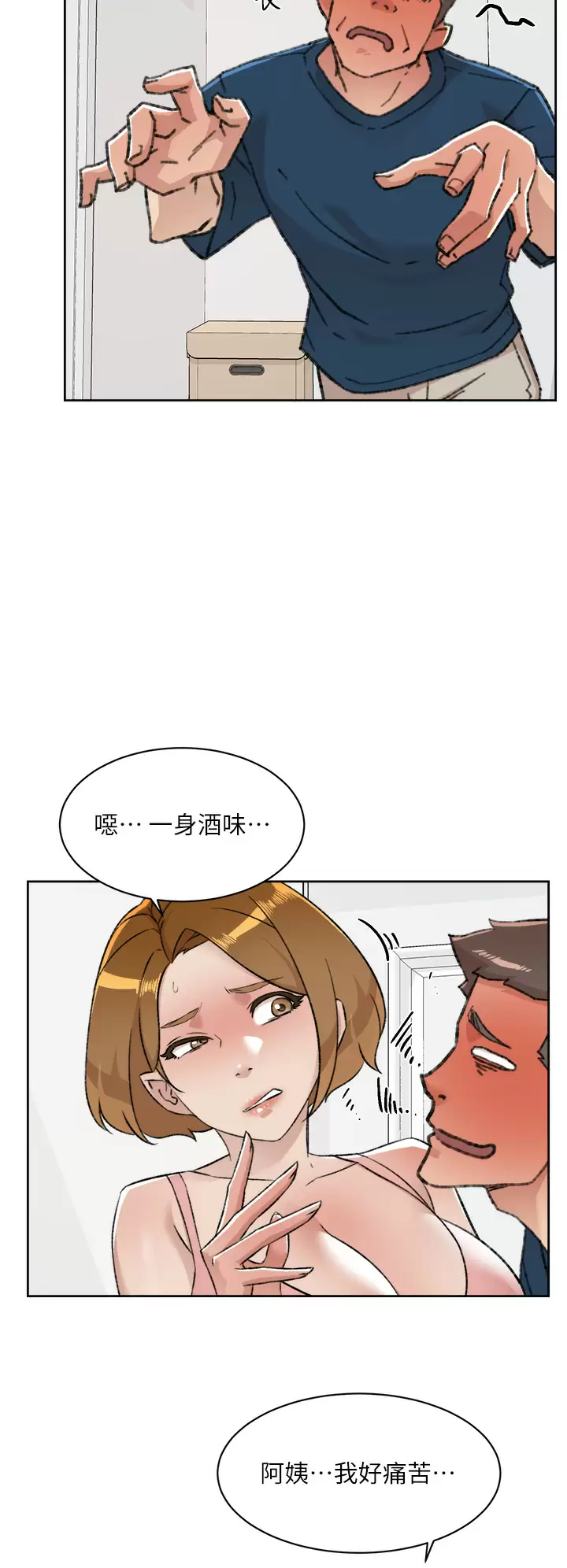 [韩国漫画] 好友的私生活 剧情,熟女人妻,巨乳大奶#[34P]-30