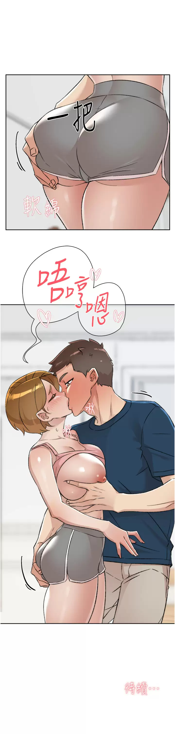 [韩国漫画] 好友的私生活 剧情,熟女人妻,巨乳大奶#[34P]-33