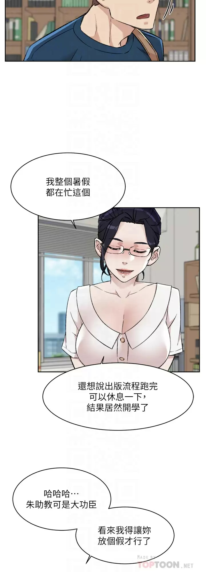[韩国漫画] 好友的私生活 剧情,熟女人妻,巨乳大奶#[34P]-6