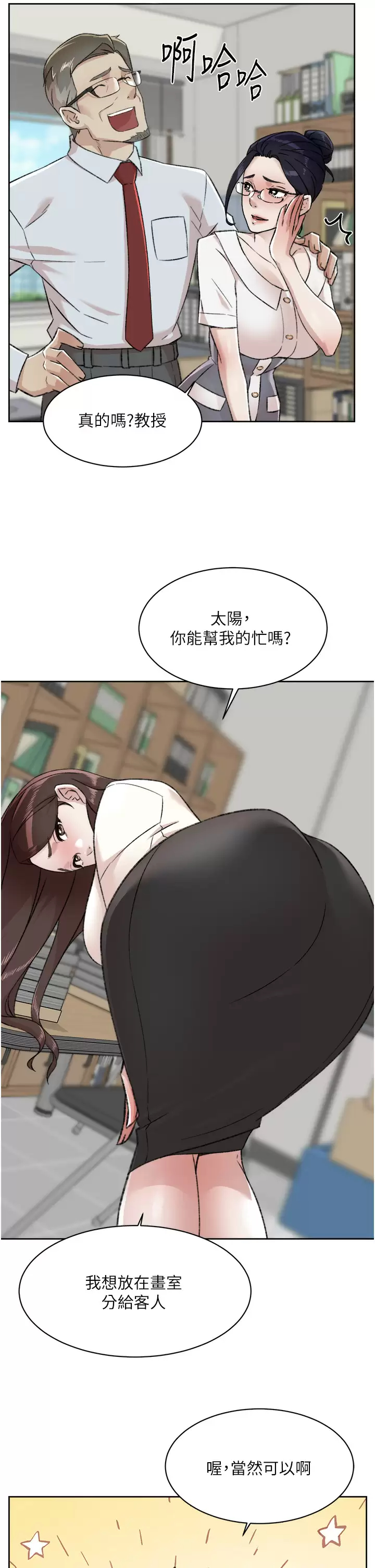 [韩国漫画] 好友的私生活 剧情,熟女人妻,巨乳大奶#[34P]-7