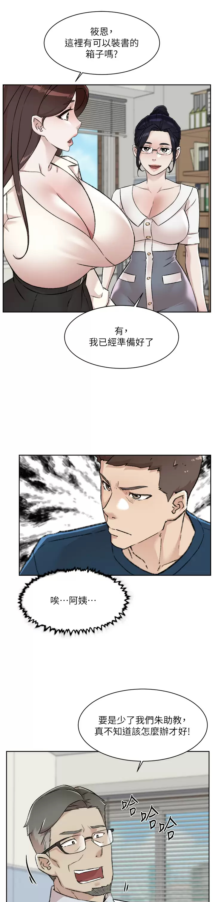 [韩国漫画] 好友的私生活 剧情,熟女人妻,巨乳大奶#[34P]-9