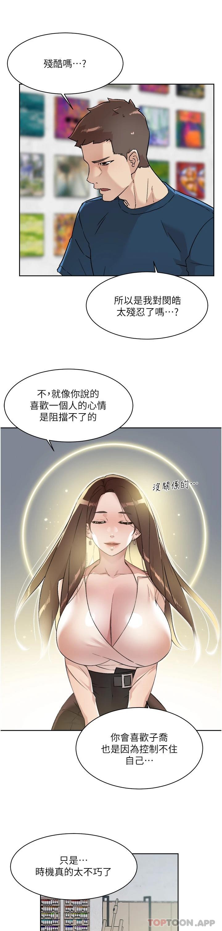 [韩国漫画] 好友的私生活 剧情,熟女人妻,巨乳大奶#[34P]-21