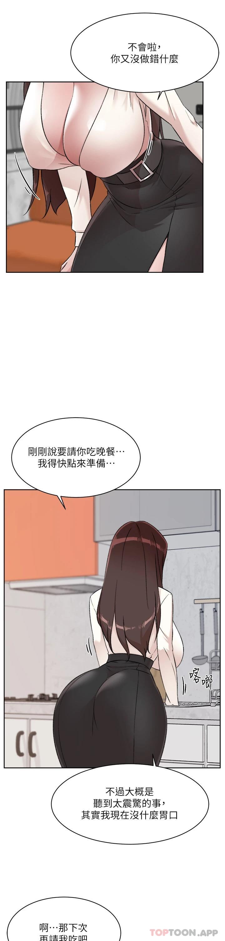 [韩国漫画] 好友的私生活 剧情,熟女人妻,巨乳大奶#[34P]-23