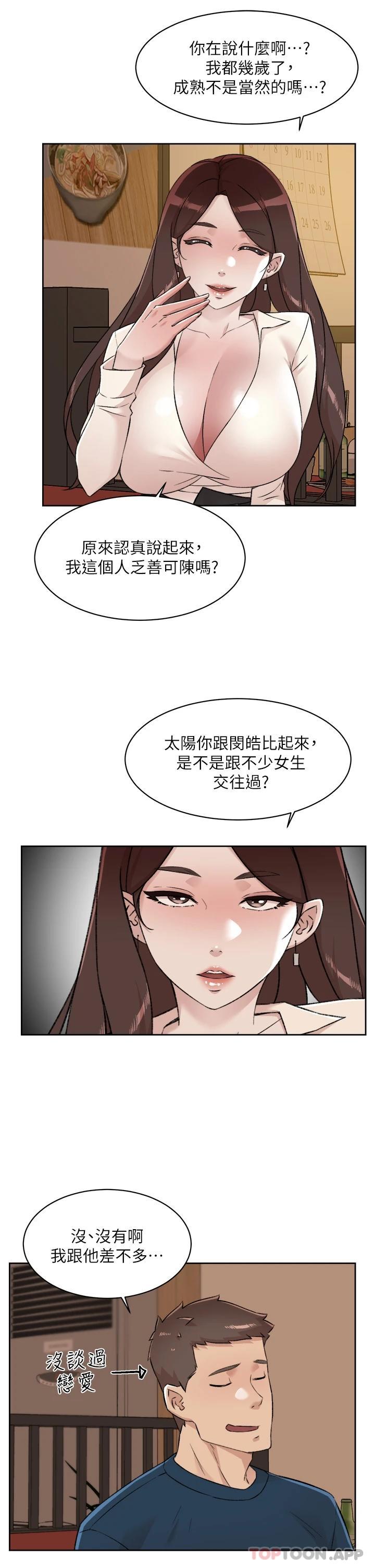 [韩国漫画] 好友的私生活 剧情,熟女人妻,巨乳大奶#[34P]-29