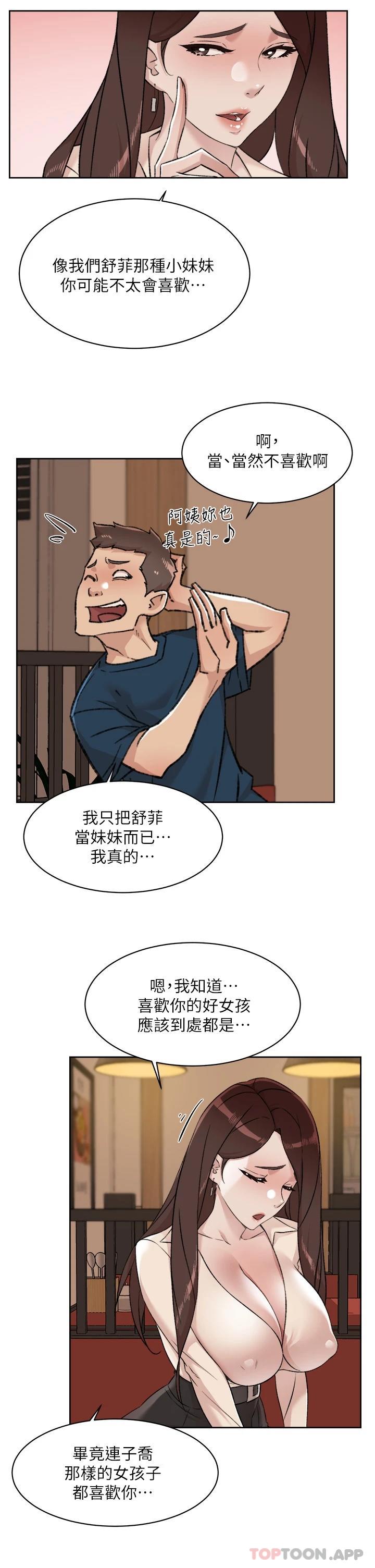 [韩国漫画] 好友的私生活 剧情,熟女人妻,巨乳大奶#[34P]-31