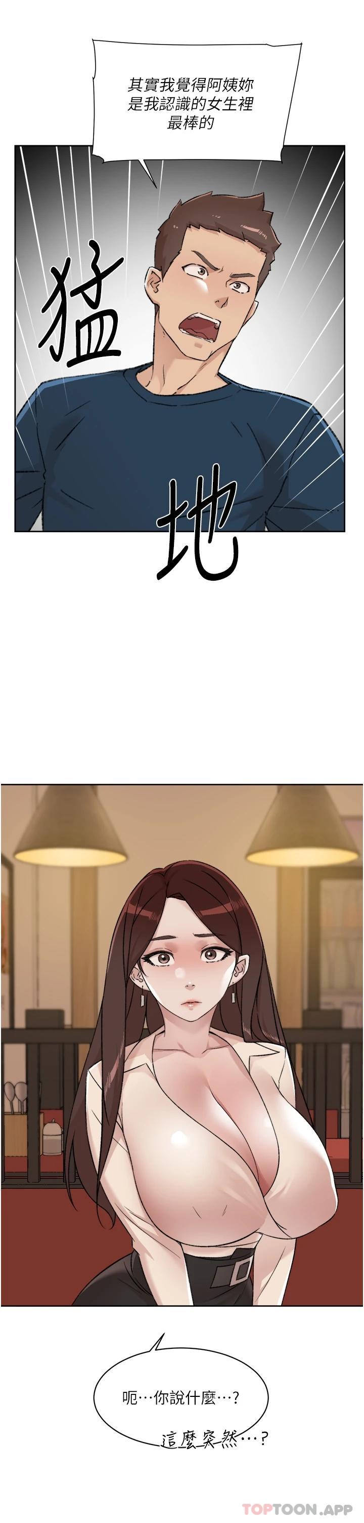 [韩国漫画] 好友的私生活 剧情,熟女人妻,巨乳大奶#[34P]-33