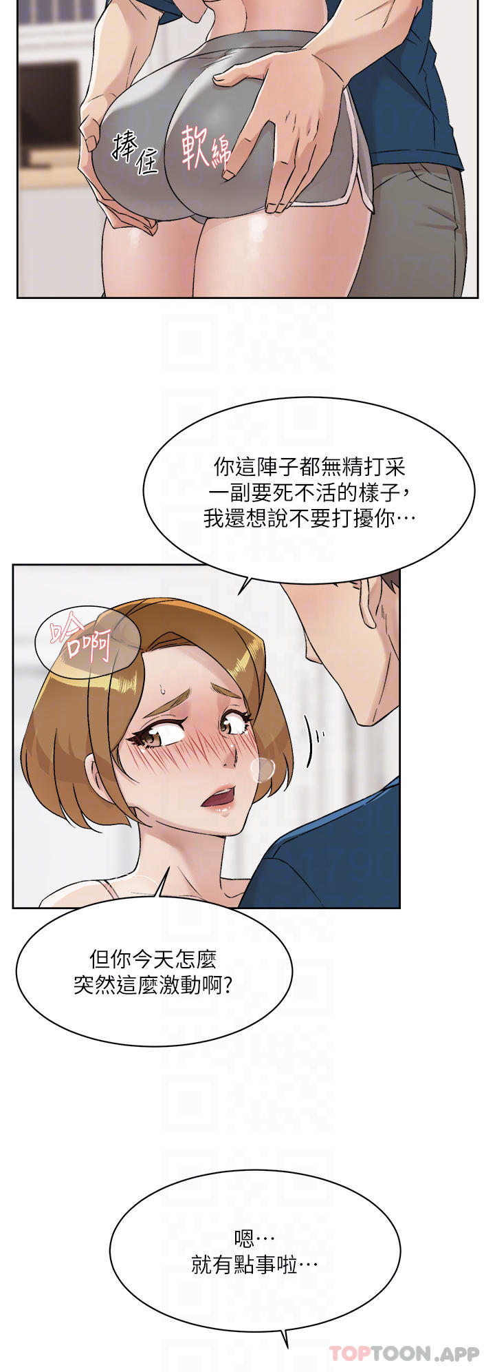 [韩国漫画] 好友的私生活 剧情,熟女人妻,巨乳大奶#[34P]-4