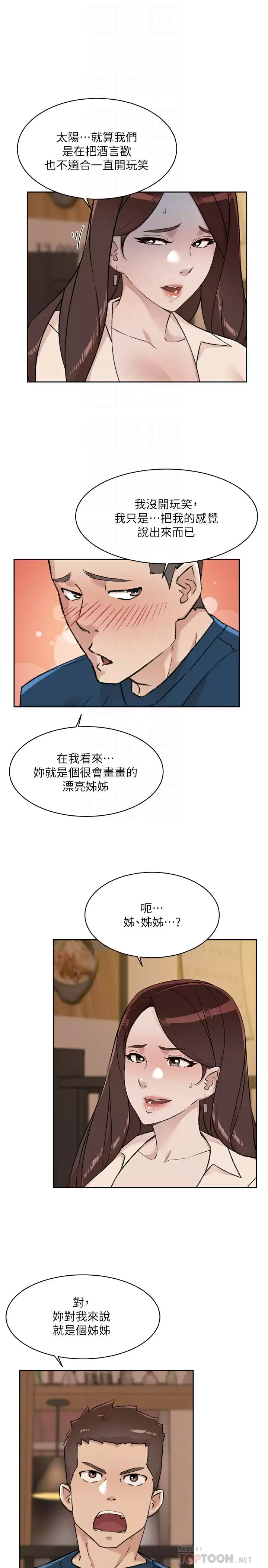 [韩国漫画] 好友的私生活 剧情,熟女人妻,巨乳大奶#[47P]-10