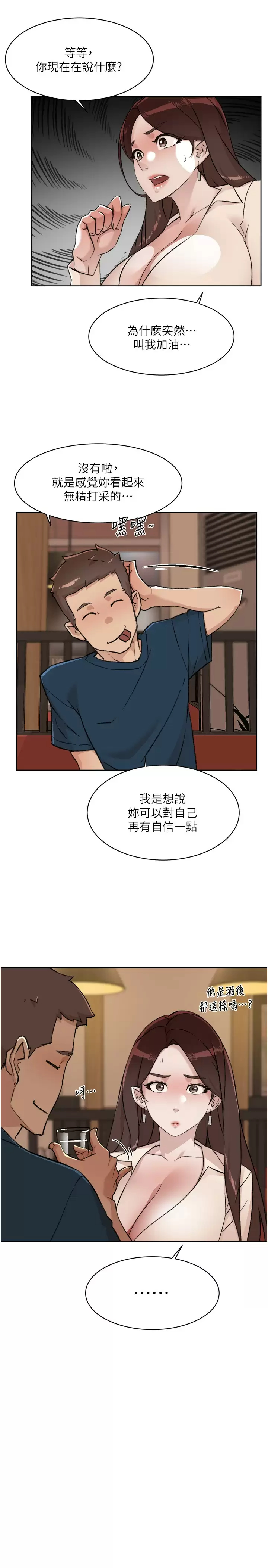 [韩国漫画] 好友的私生活 剧情,熟女人妻,巨乳大奶#[47P]-13