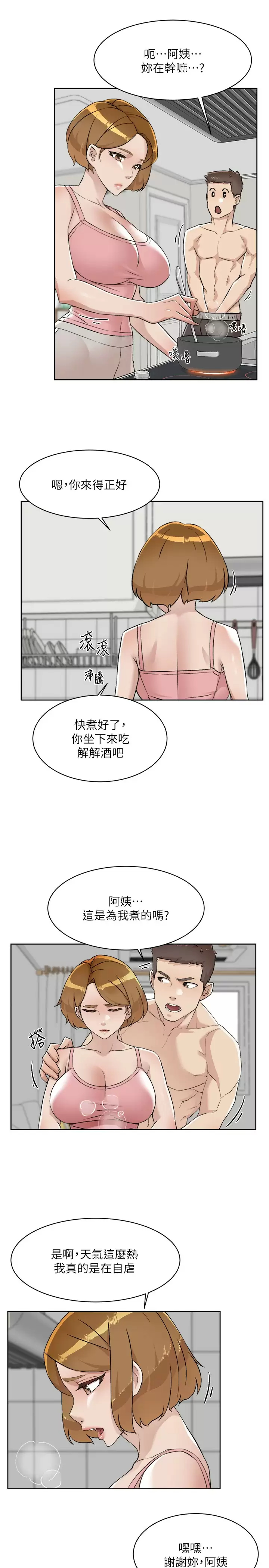 [韩国漫画] 好友的私生活 剧情,熟女人妻,巨乳大奶#[47P]-31