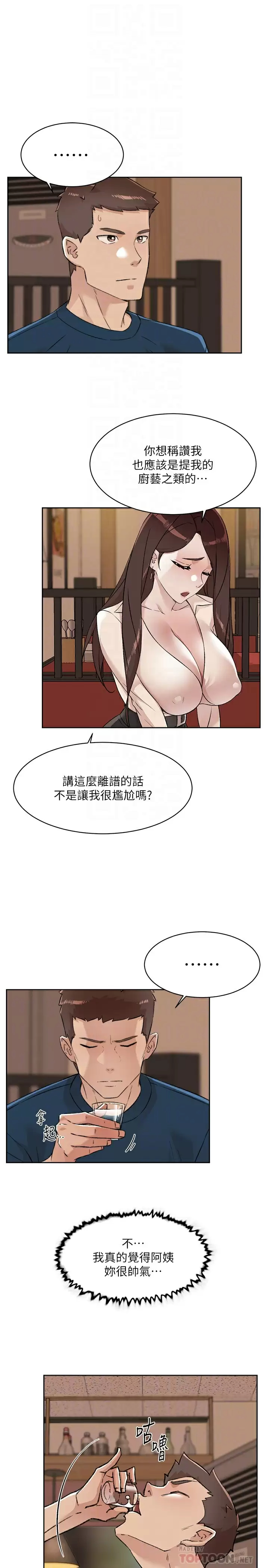[韩国漫画] 好友的私生活 剧情,熟女人妻,巨乳大奶#[47P]-4