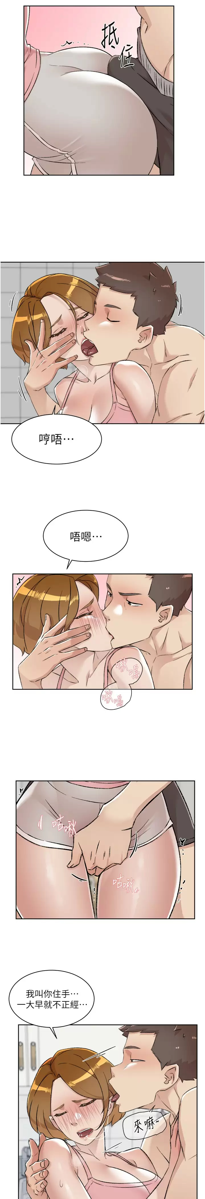 [韩国漫画] 好友的私生活 剧情,熟女人妻,巨乳大奶#[47P]-40
