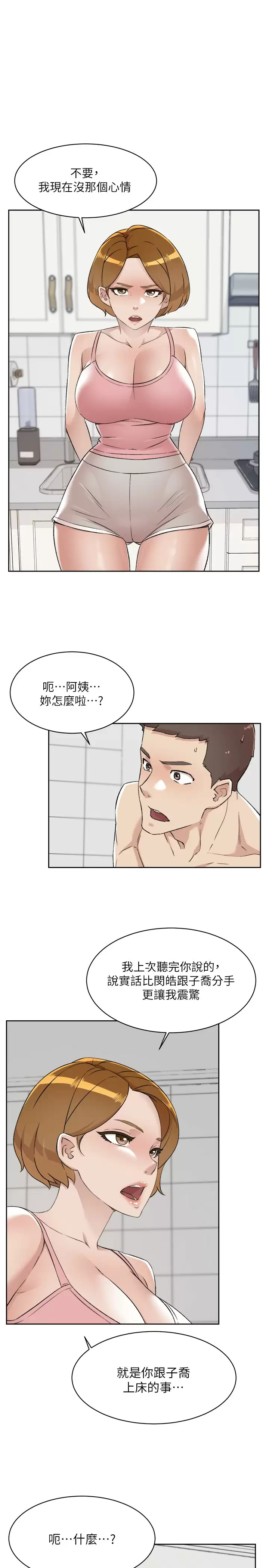 [韩国漫画] 好友的私生活 剧情,熟女人妻,巨乳大奶#[47P]-43