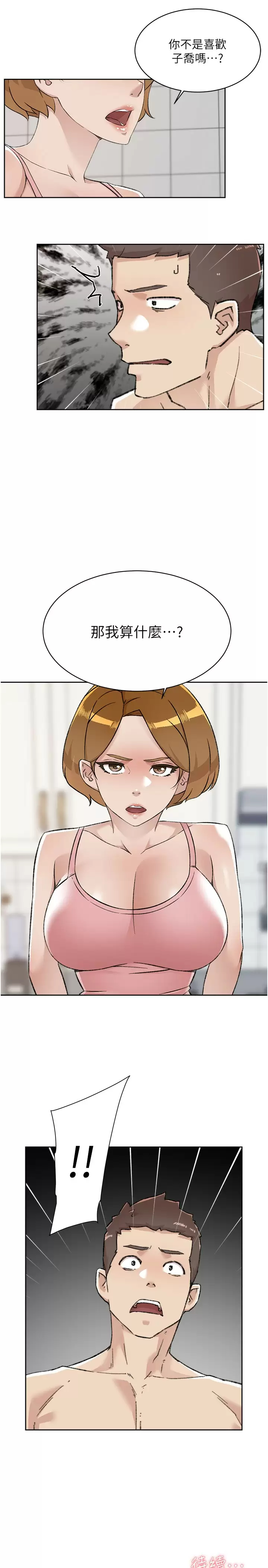 [韩国漫画] 好友的私生活 剧情,熟女人妻,巨乳大奶#[47P]-46