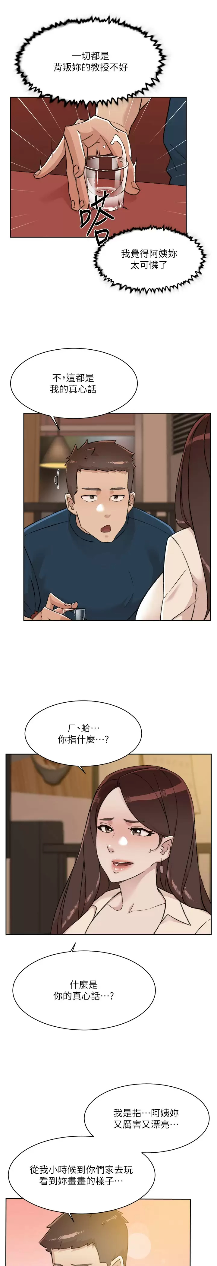 [韩国漫画] 好友的私生活 剧情,熟女人妻,巨乳大奶#[47P]-7