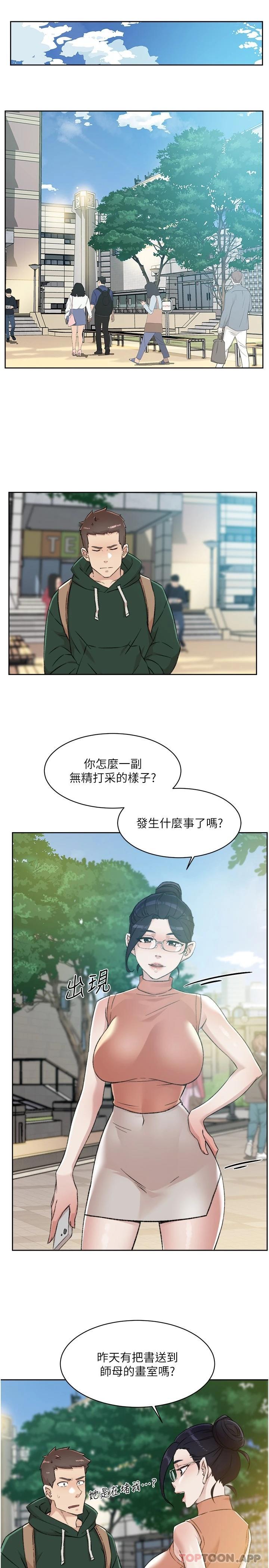 [韩国漫画] 好友的私生活 剧情,熟女人妻,巨乳大奶#[33P]-13