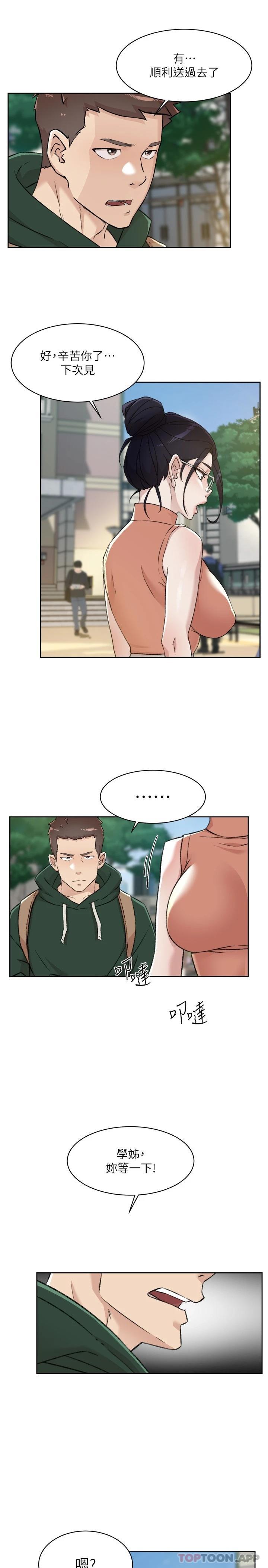 [韩国漫画] 好友的私生活 剧情,熟女人妻,巨乳大奶#[33P]-15