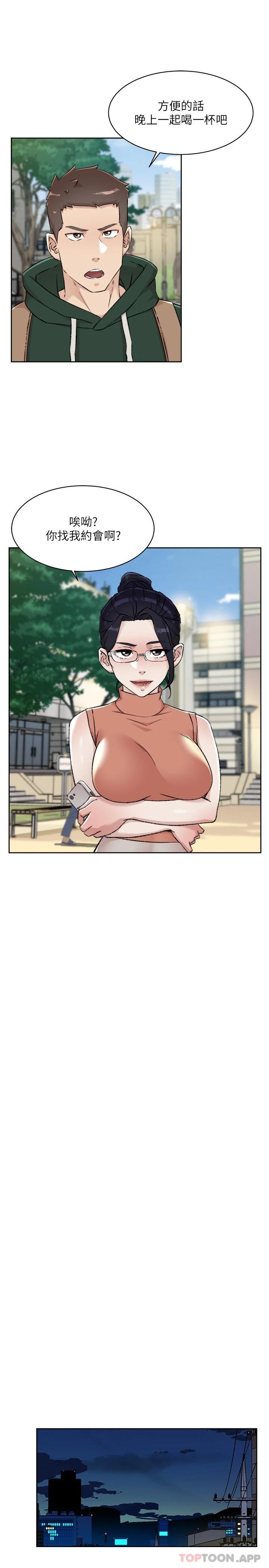 [韩国漫画] 好友的私生活 剧情,熟女人妻,巨乳大奶#[33P]-17