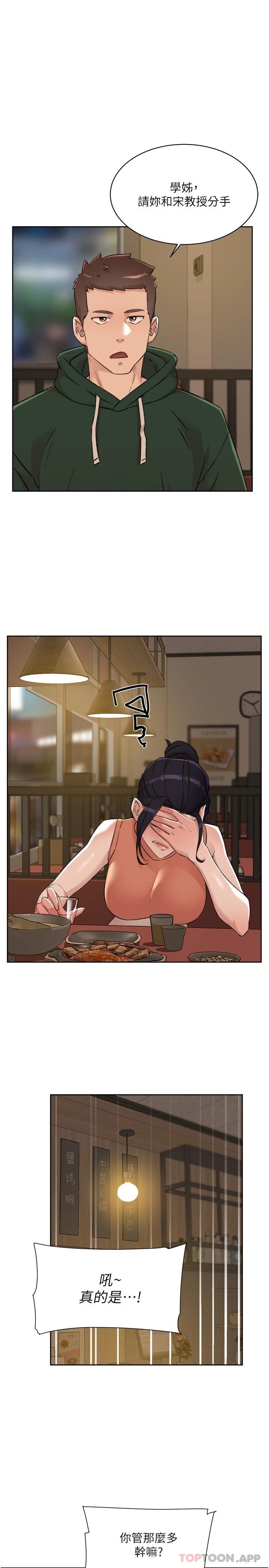 [韩国漫画] 好友的私生活 剧情,熟女人妻,巨乳大奶#[33P]-19