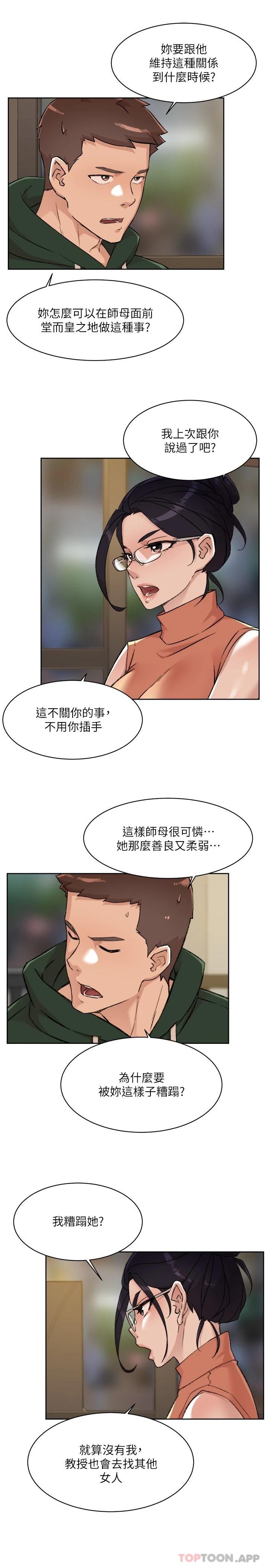 [韩国漫画] 好友的私生活 剧情,熟女人妻,巨乳大奶#[33P]-21