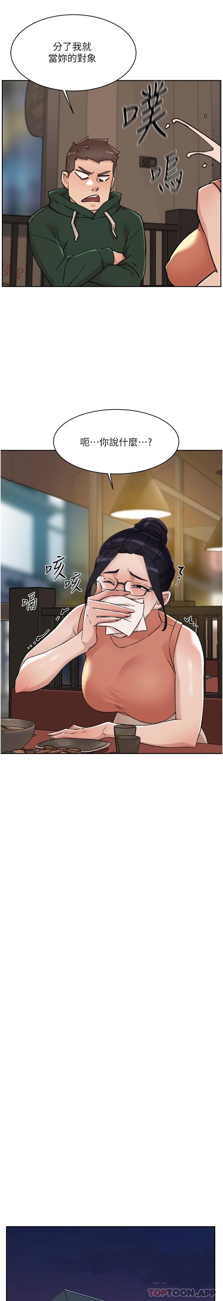 [韩国漫画] 好友的私生活 剧情,熟女人妻,巨乳大奶#[33P]-25