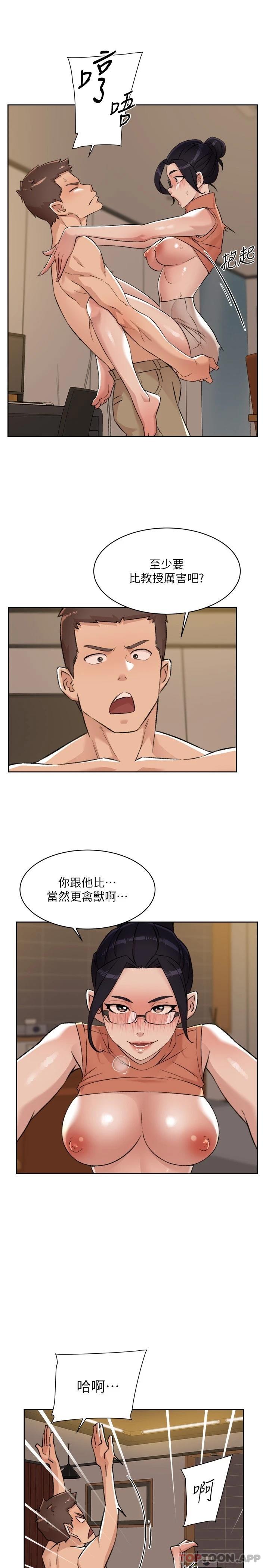 [韩国漫画] 好友的私生活 剧情,熟女人妻,巨乳大奶#[33P]-29