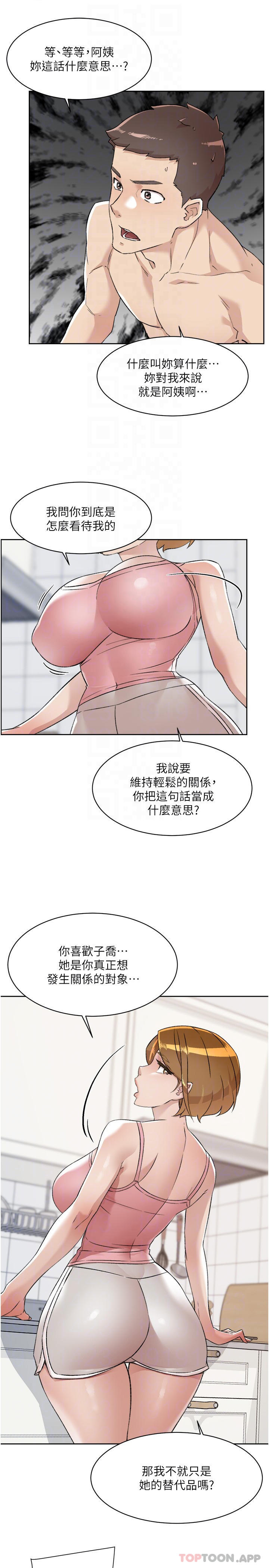 [韩国漫画] 好友的私生活 剧情,熟女人妻,巨乳大奶#[33P]-3