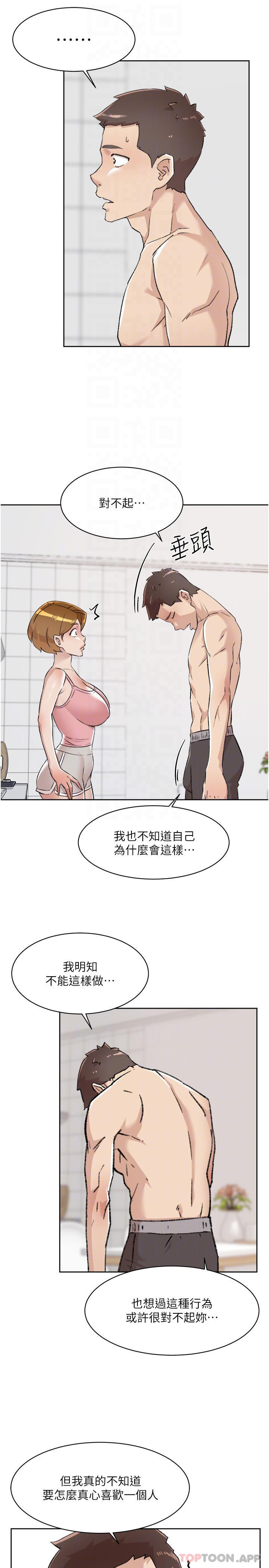 [韩国漫画] 好友的私生活 剧情,熟女人妻,巨乳大奶#[33P]-7