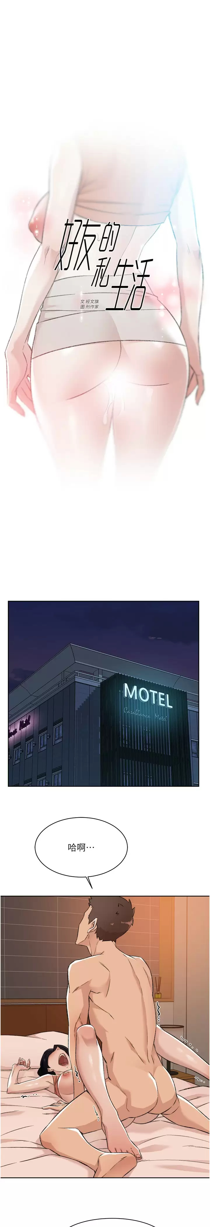 [韩国漫画] 好友的私生活 剧情,熟女人妻,巨乳大奶#[51P]-1