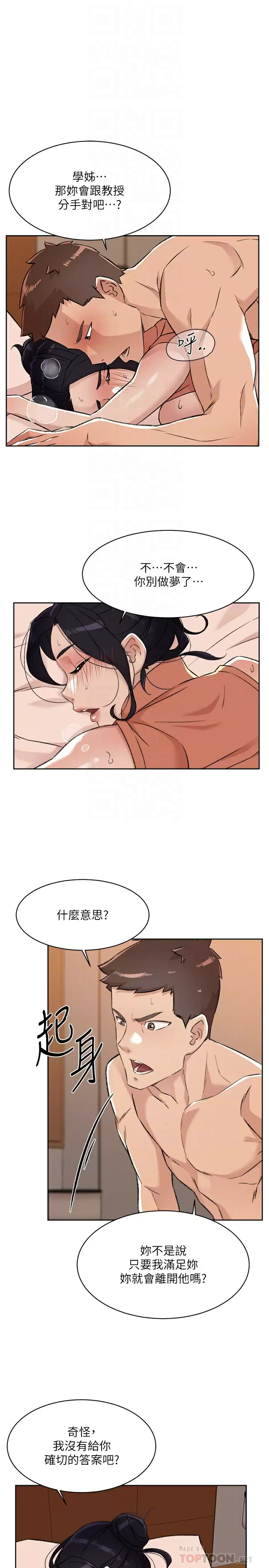 [韩国漫画] 好友的私生活 剧情,熟女人妻,巨乳大奶#[51P]-15
