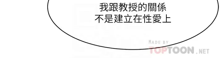 [韩国漫画] 好友的私生活 剧情,熟女人妻,巨乳大奶#[51P]-17