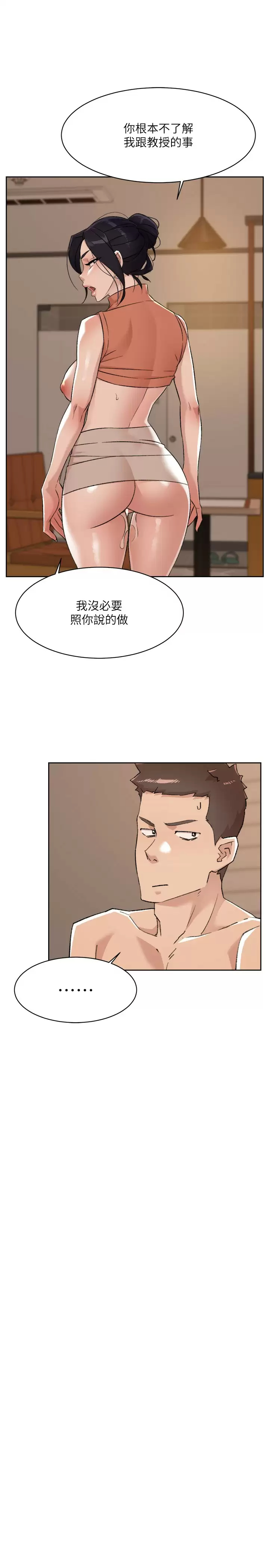 [韩国漫画] 好友的私生活 剧情,熟女人妻,巨乳大奶#[51P]-21