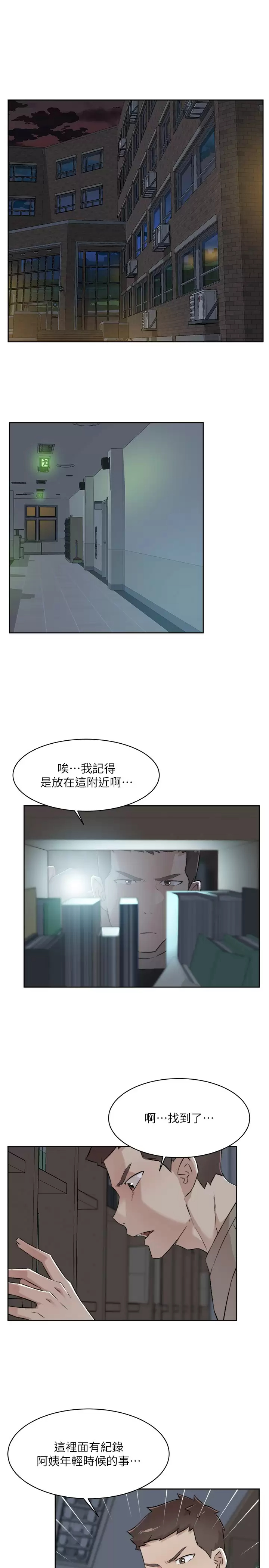 [韩国漫画] 好友的私生活 剧情,熟女人妻,巨乳大奶#[51P]-24