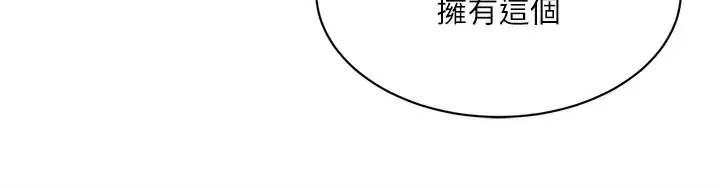 [韩国漫画] 好友的私生活 剧情,熟女人妻,巨乳大奶#[51P]-26