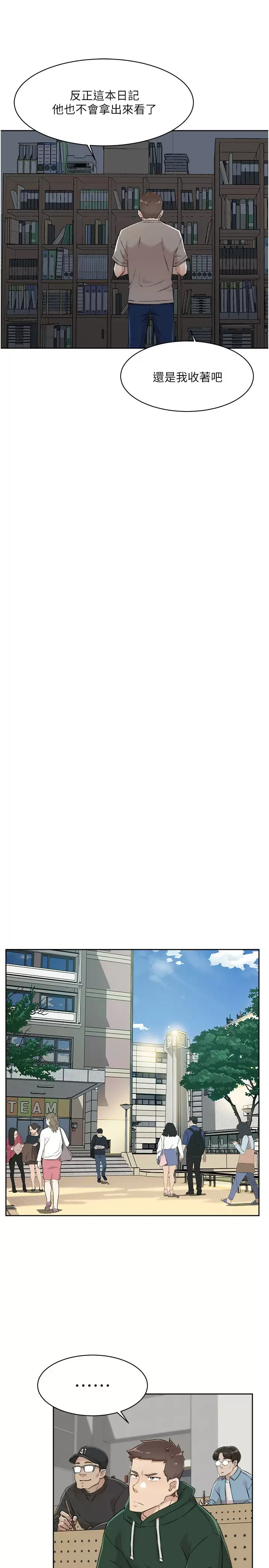 [韩国漫画] 好友的私生活 剧情,熟女人妻,巨乳大奶#[51P]-27