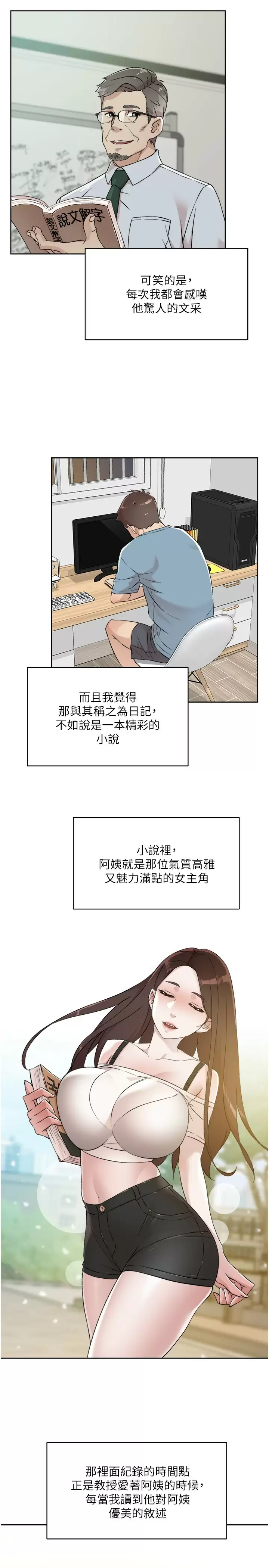 [韩国漫画] 好友的私生活 剧情,熟女人妻,巨乳大奶#[51P]-30