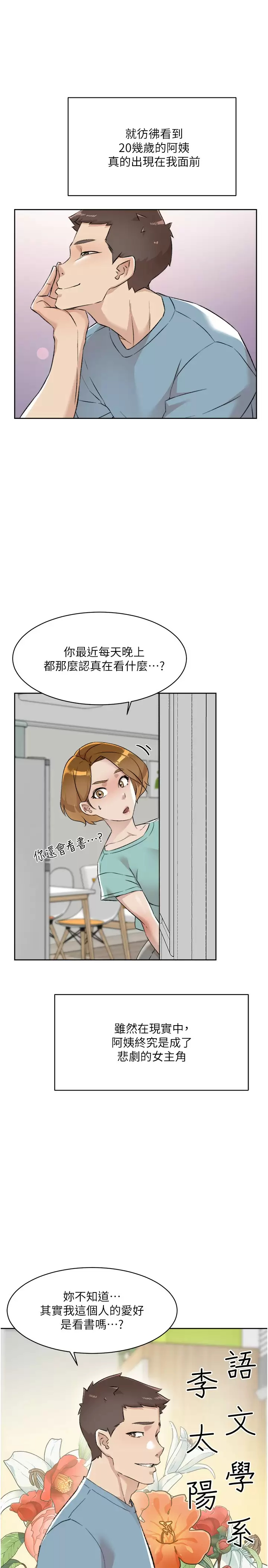 [韩国漫画] 好友的私生活 剧情,熟女人妻,巨乳大奶#[51P]-33