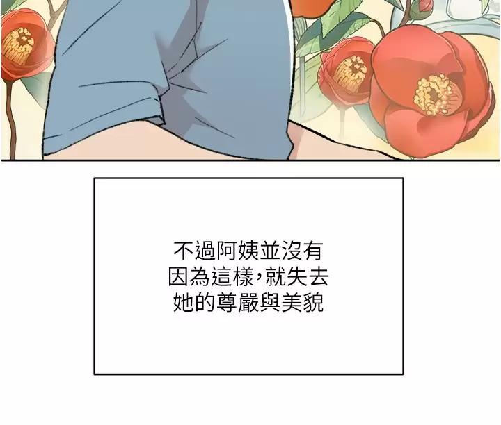 [韩国漫画] 好友的私生活 剧情,熟女人妻,巨乳大奶#[51P]-34