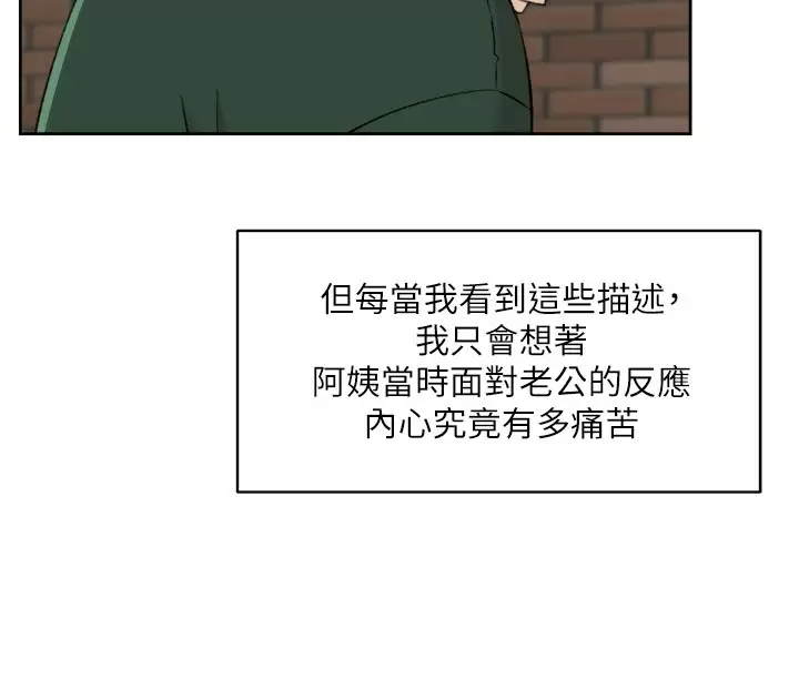 [韩国漫画] 好友的私生活 剧情,熟女人妻,巨乳大奶#[51P]-37