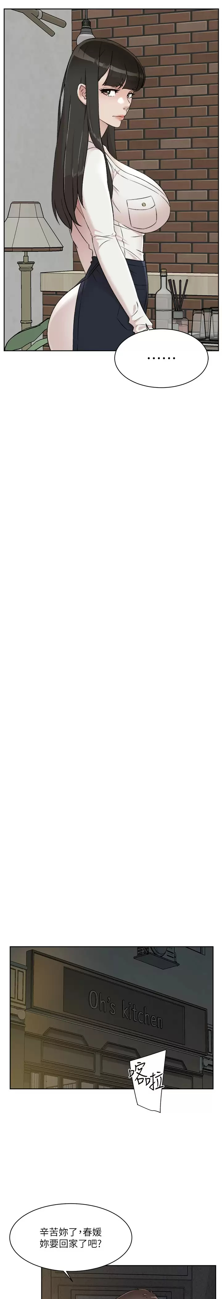 [韩国漫画] 好友的私生活 剧情,熟女人妻,巨乳大奶#[51P]-39