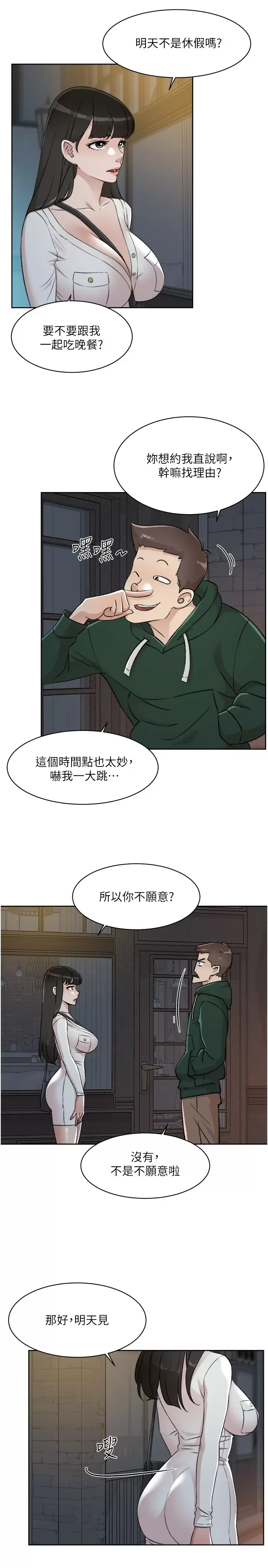 [韩国漫画] 好友的私生活 剧情,熟女人妻,巨乳大奶#[51P]-42