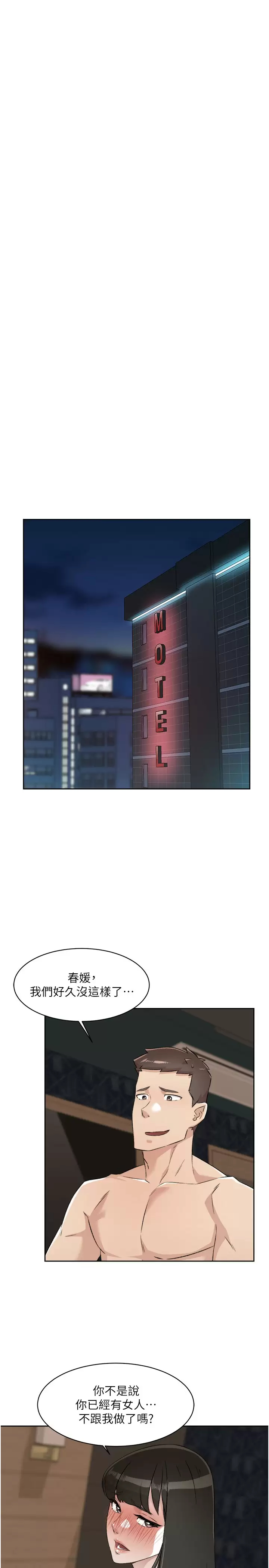 [韩国漫画] 好友的私生活 剧情,熟女人妻,巨乳大奶#[51P]-45