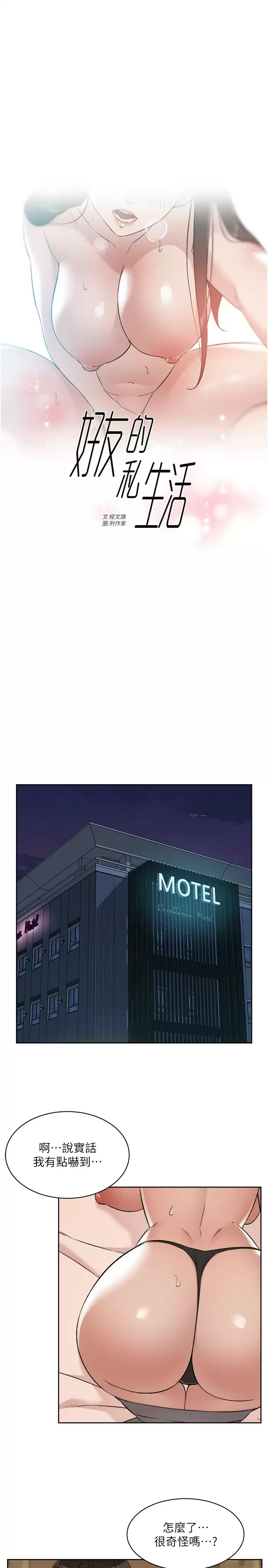 [韩国漫画] 好友的私生活 剧情,熟女人妻,巨乳大奶#[50P]-1