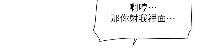 [韩国漫画] 好友的私生活 剧情,熟女人妻,巨乳大奶#[50P]-21