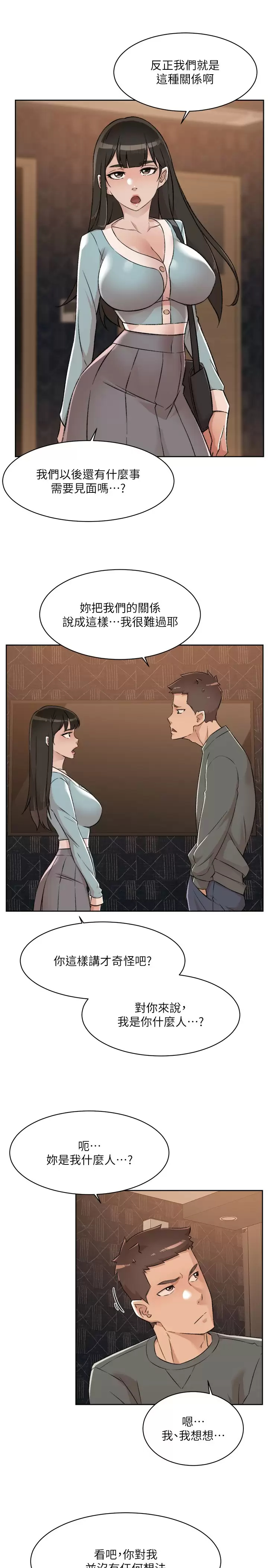 [韩国漫画] 好友的私生活 剧情,熟女人妻,巨乳大奶#[50P]-31